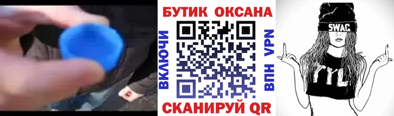 Купить где  Кемь  Бутират жидкий экстази 