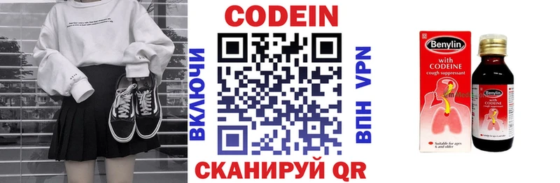 Купить закладки  Кемь  Codein Purple Drank 